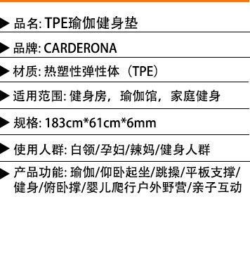 tpe双色瑜伽垫 - 瑜伽系列 - 产品专区 - 广西卡德罗纳健身器材有限